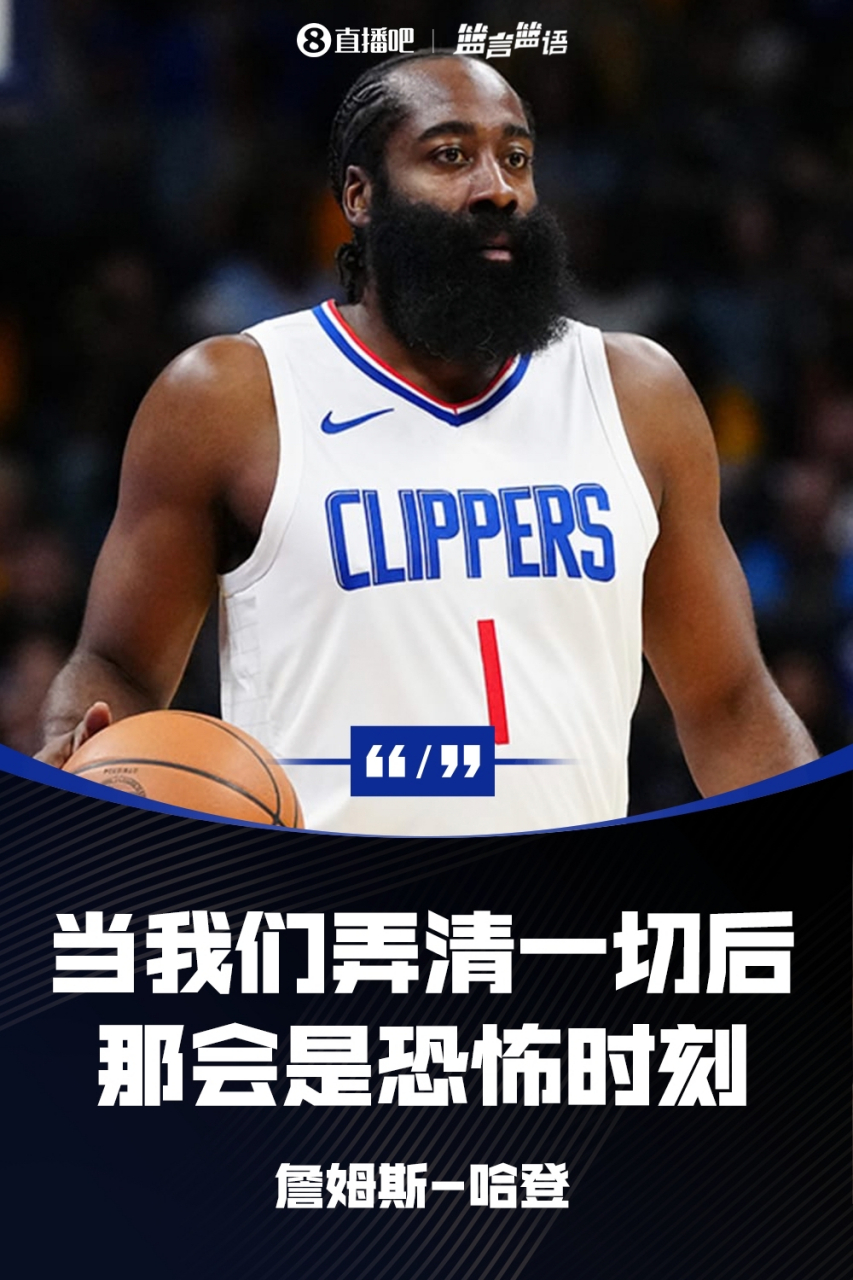 JJB- 哈登新动作 