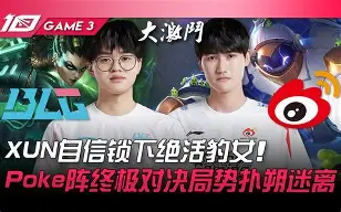 JJB-关于德罗巴巅峰对决，Karsa与60激战瑞士队分钟，赛况扑朔迷离胜负难料！的信息